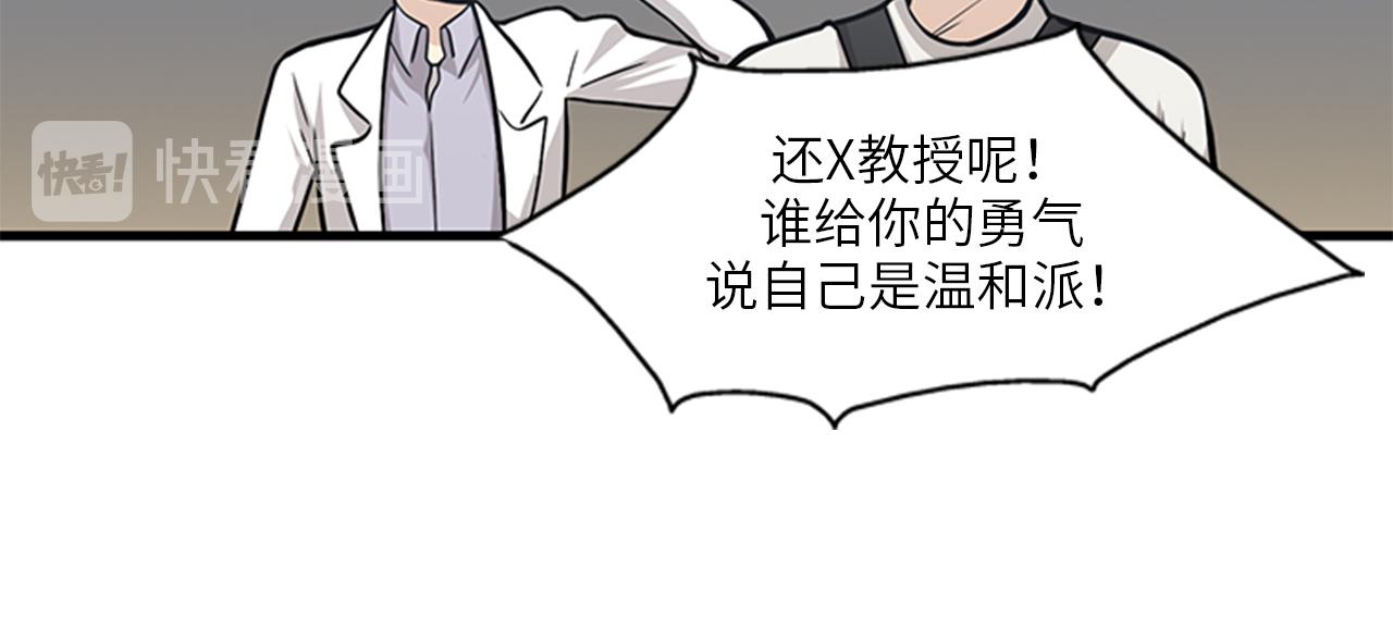第51话 受不了了，我要逃！25