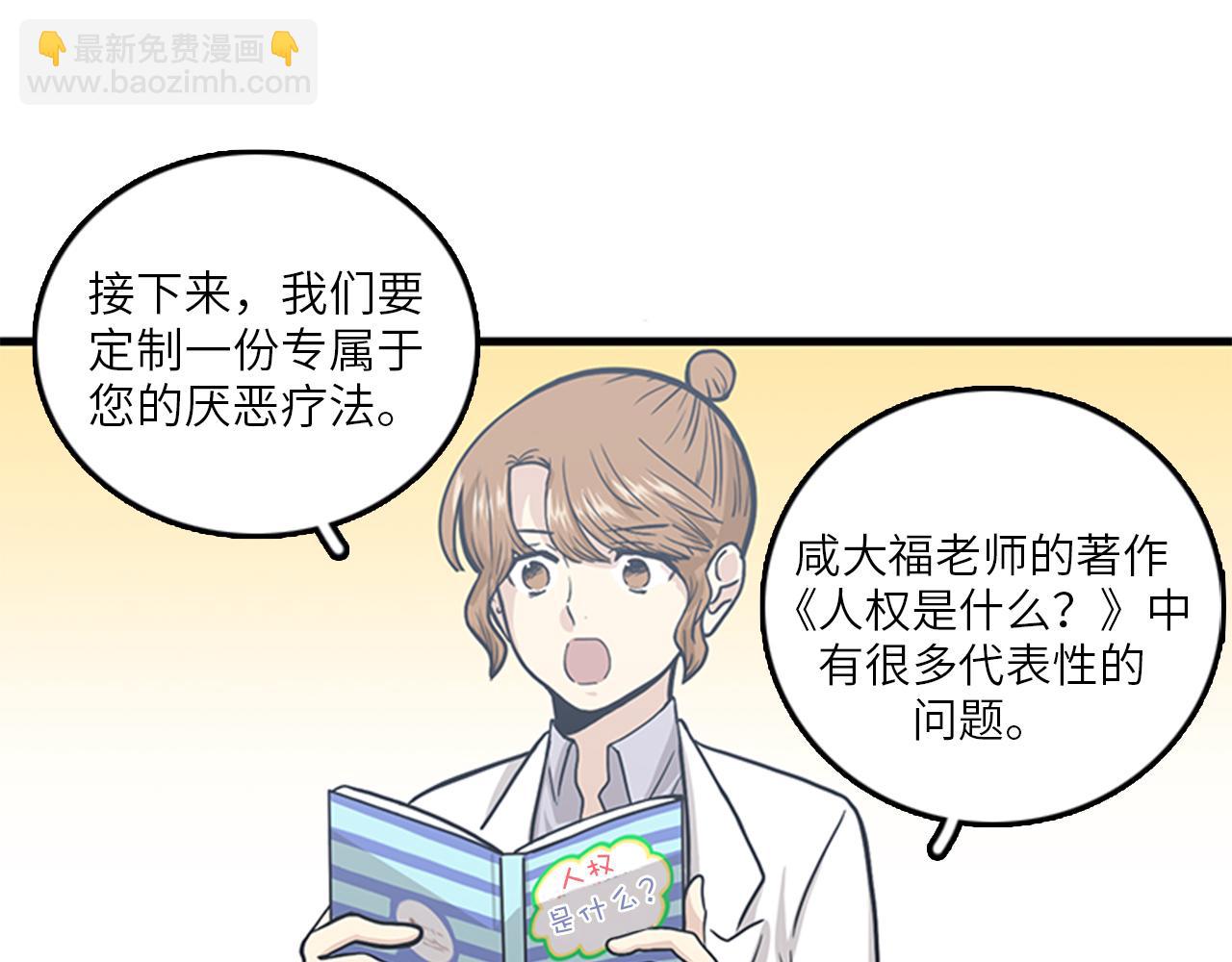 第51话 受不了了，我要逃！26