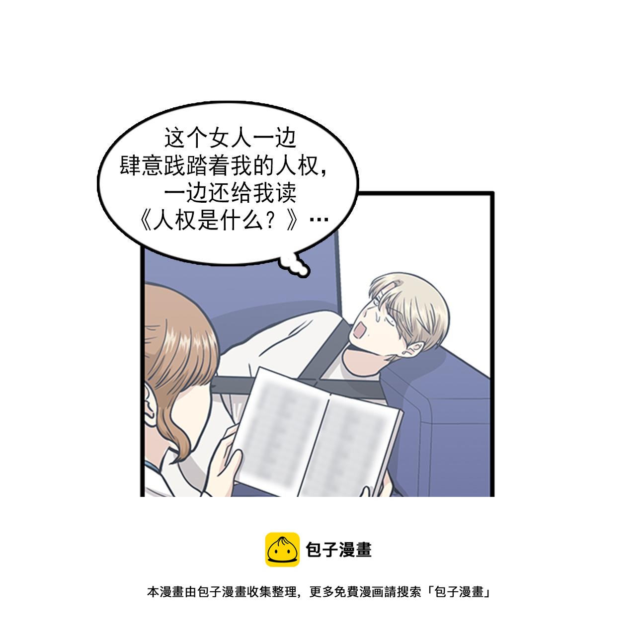 第51话 受不了了，我要逃！28