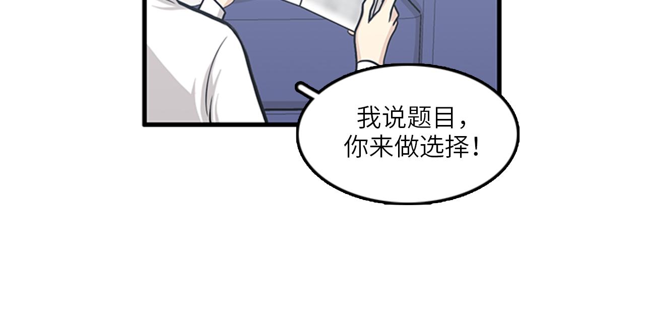 第51话 受不了了，我要逃！29