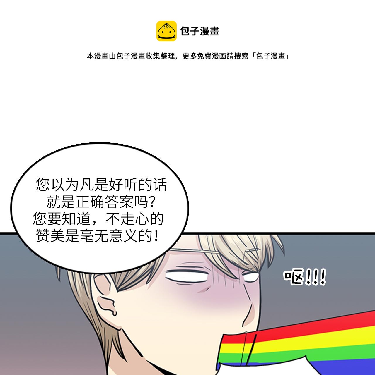 第51话 受不了了，我要逃！32