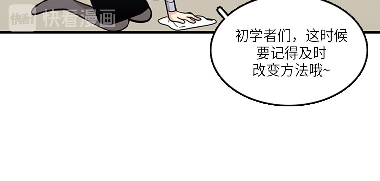 第51话 受不了了，我要逃！43