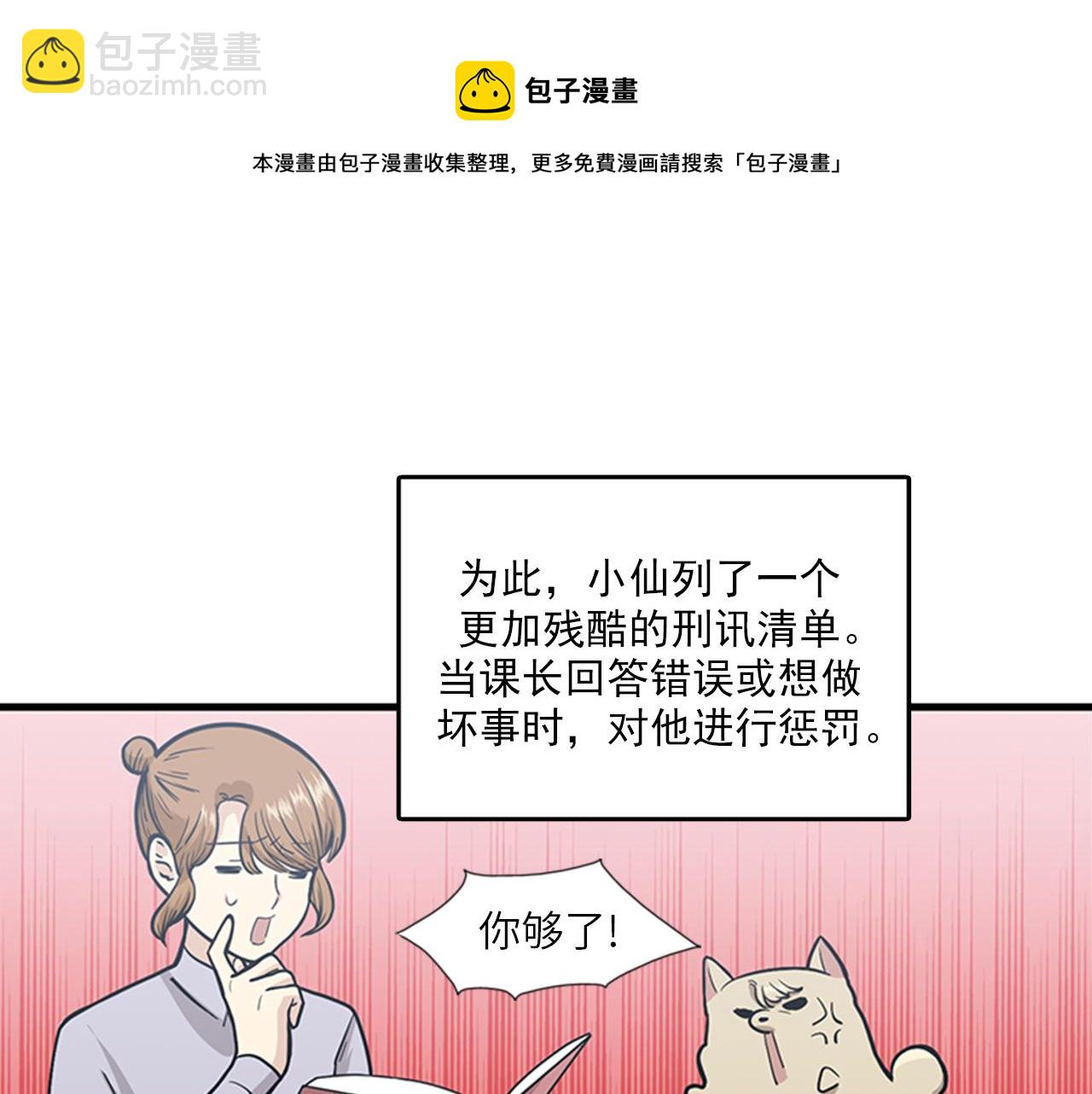 第51话 受不了了，我要逃！44