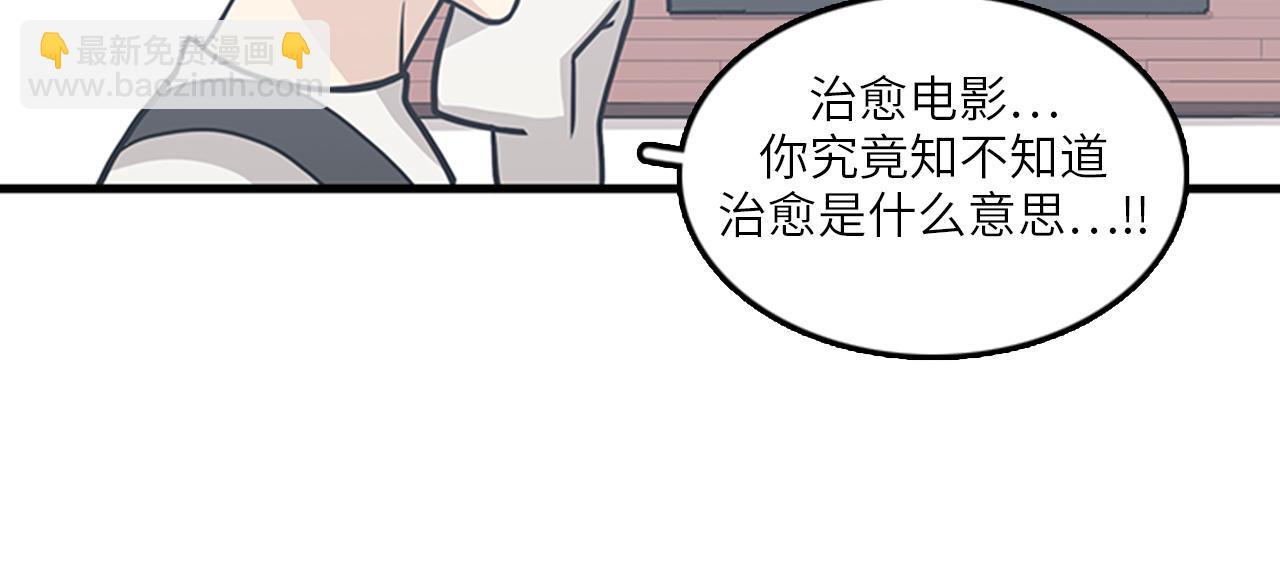 第51话 受不了了，我要逃！51