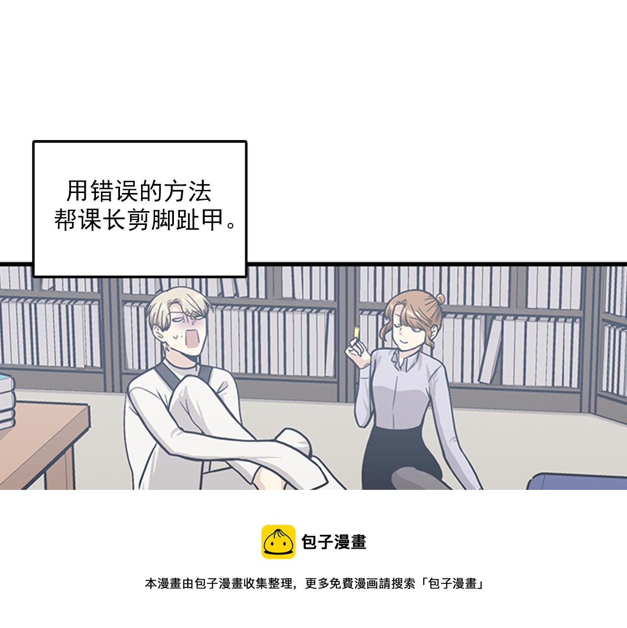 第51话 受不了了，我要逃！52
