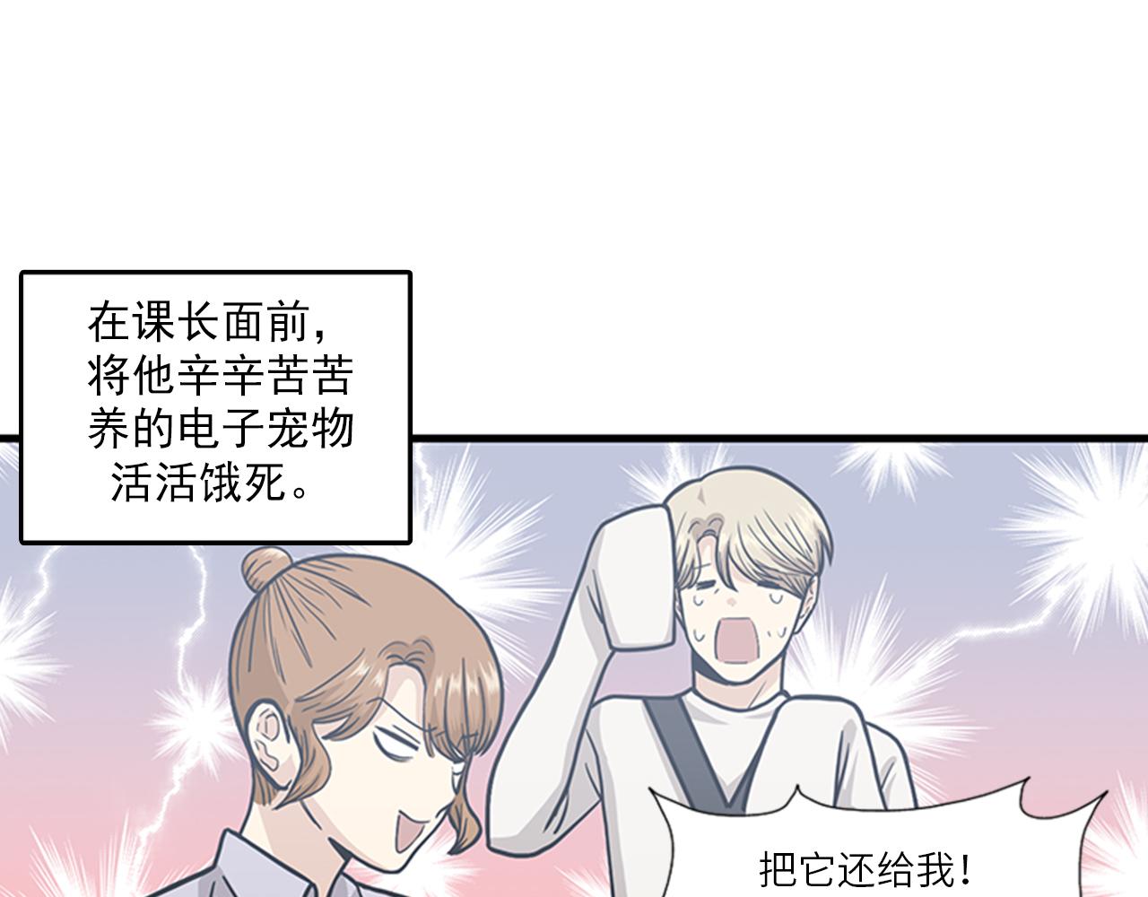 第51话 受不了了，我要逃！54