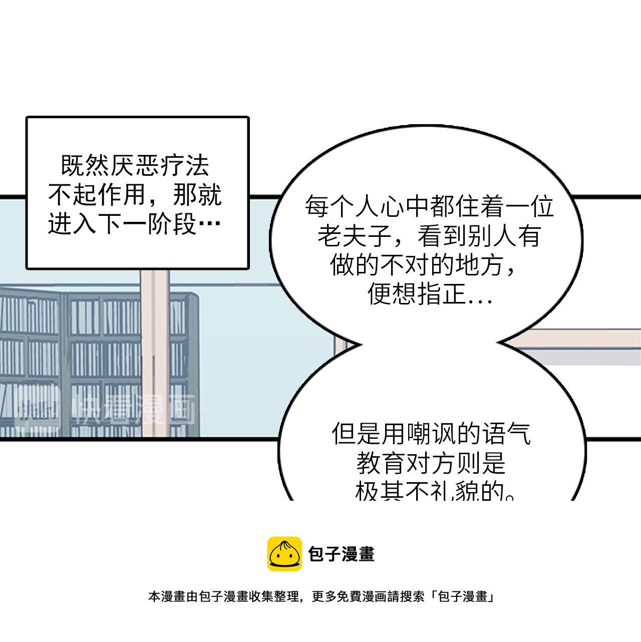 第51话 受不了了，我要逃！56