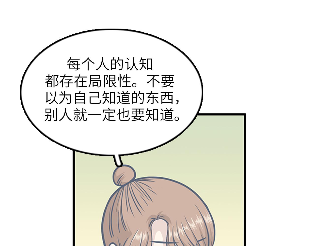 第51话 受不了了，我要逃！58