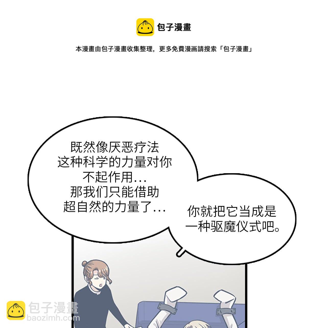 第51话 受不了了，我要逃！60