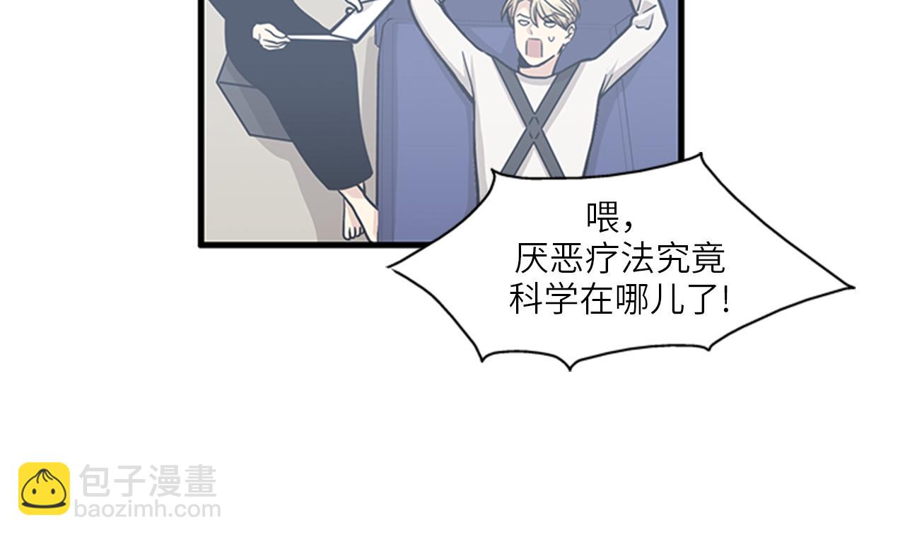 第51话 受不了了，我要逃！61