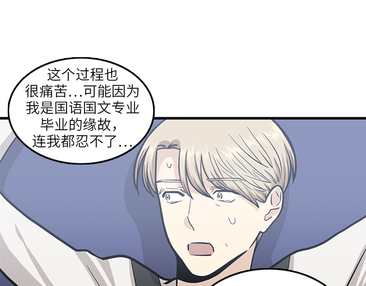 第51话 受不了了，我要逃！62