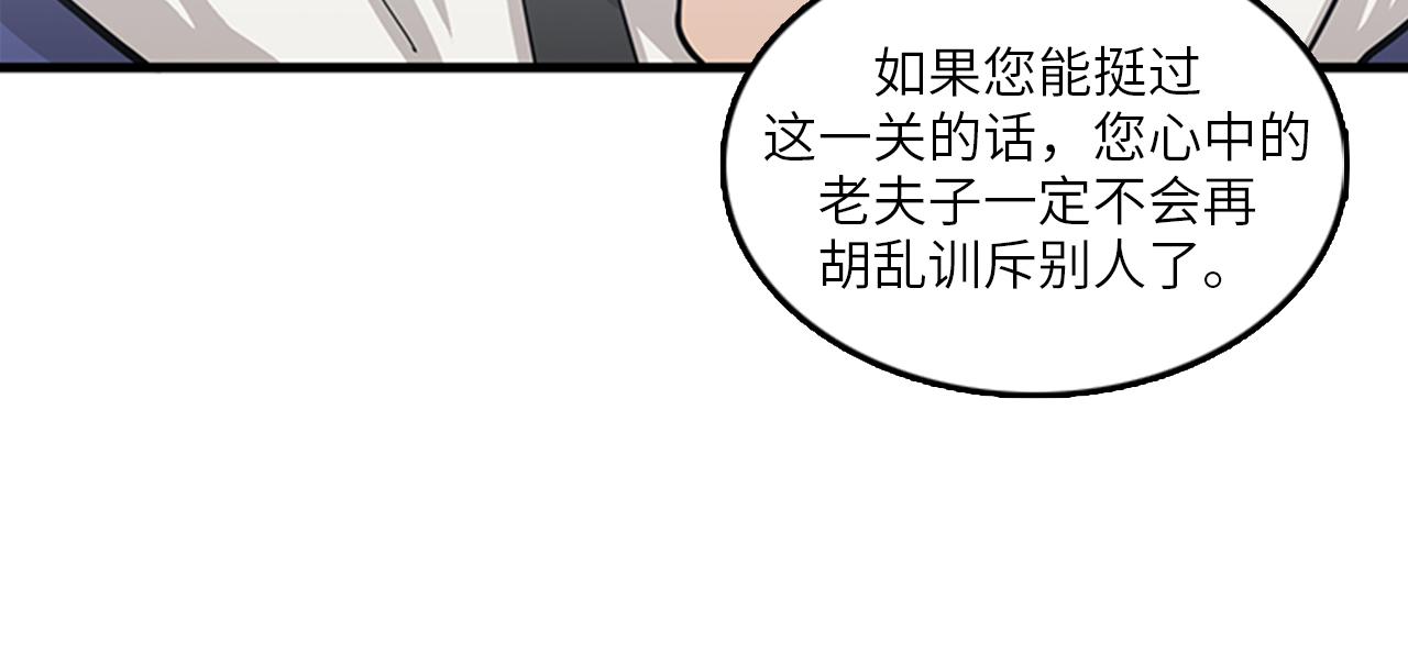 第51话 受不了了，我要逃！63
