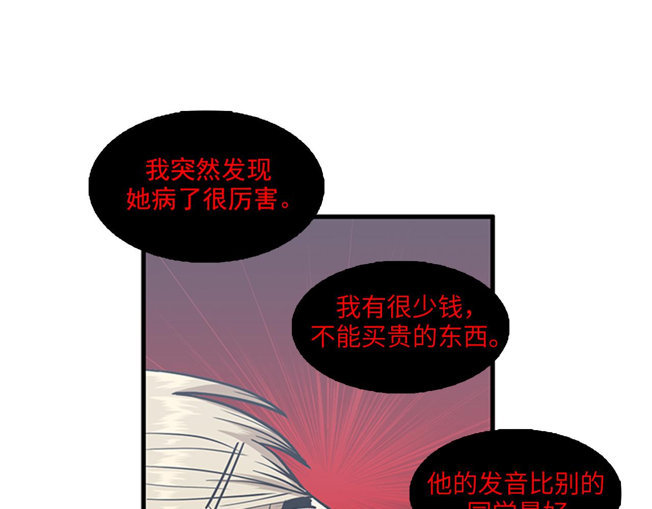 第51话 受不了了，我要逃！66