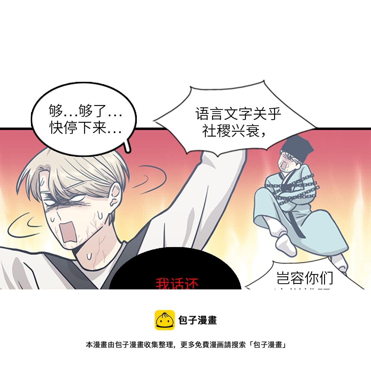 第51话 受不了了，我要逃！68
