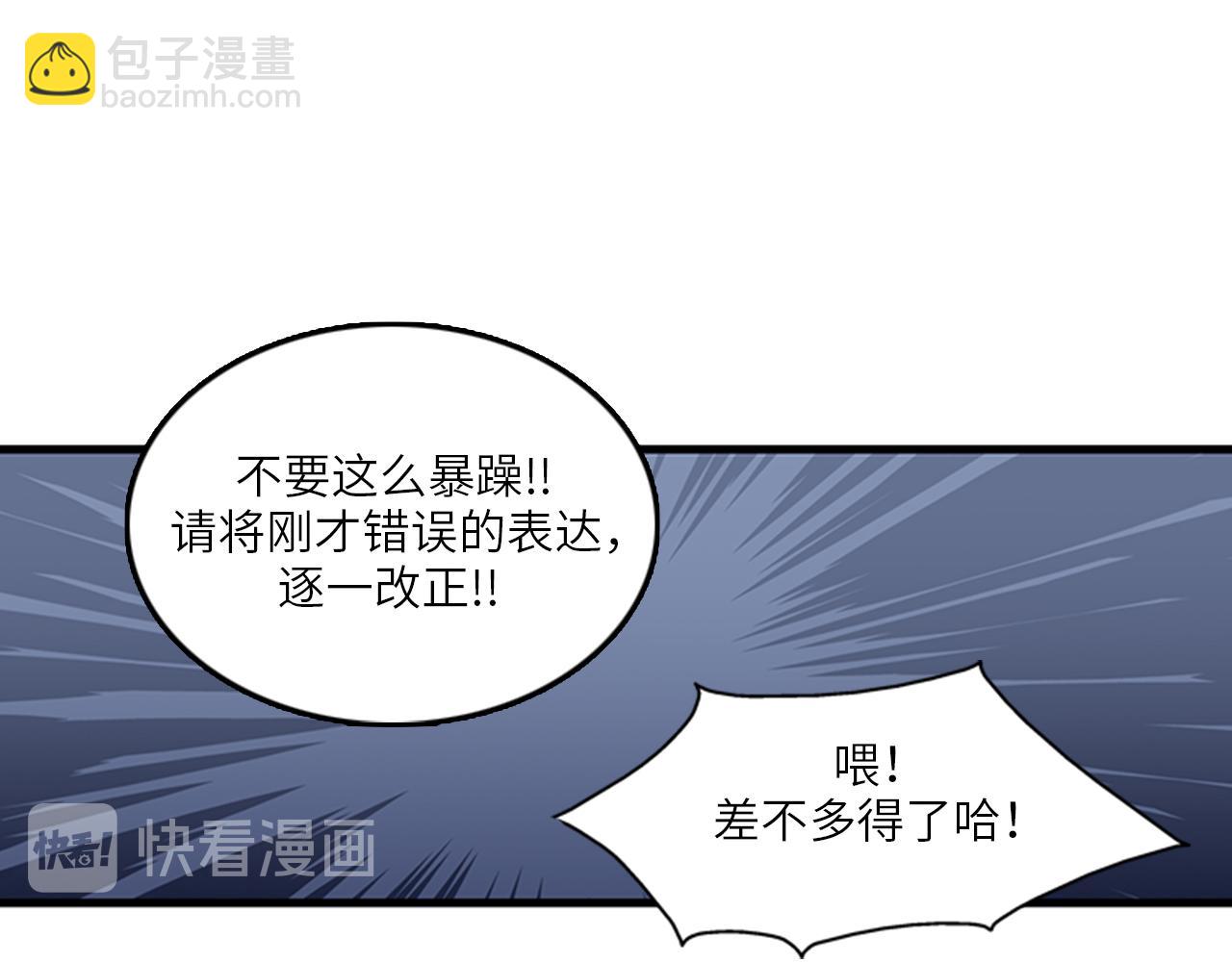 第51话 受不了了，我要逃！70
