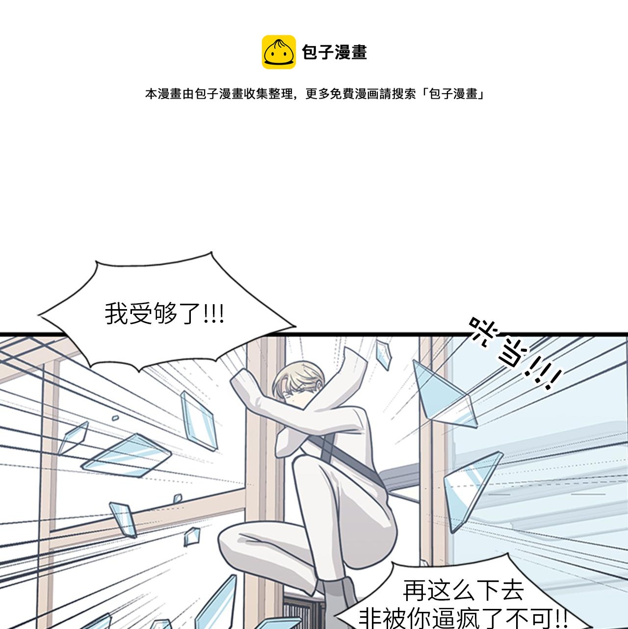 第51话 受不了了，我要逃！72