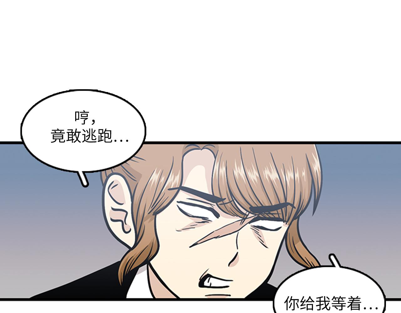 第51话 受不了了，我要逃！78