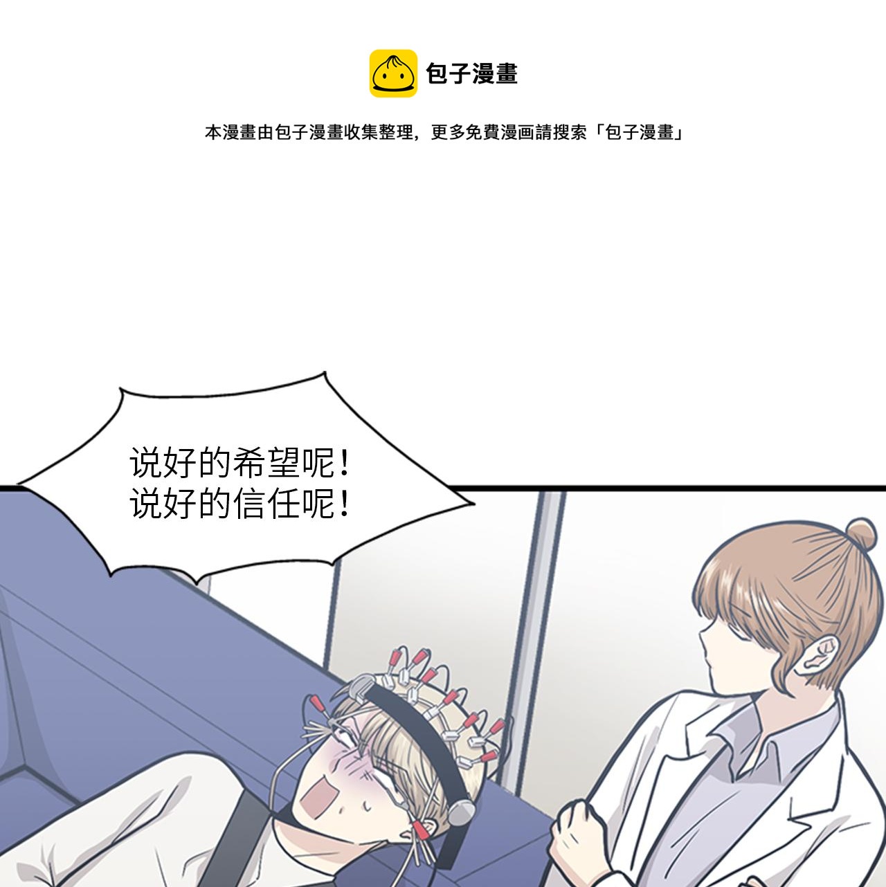 第51话 受不了了，我要逃！8