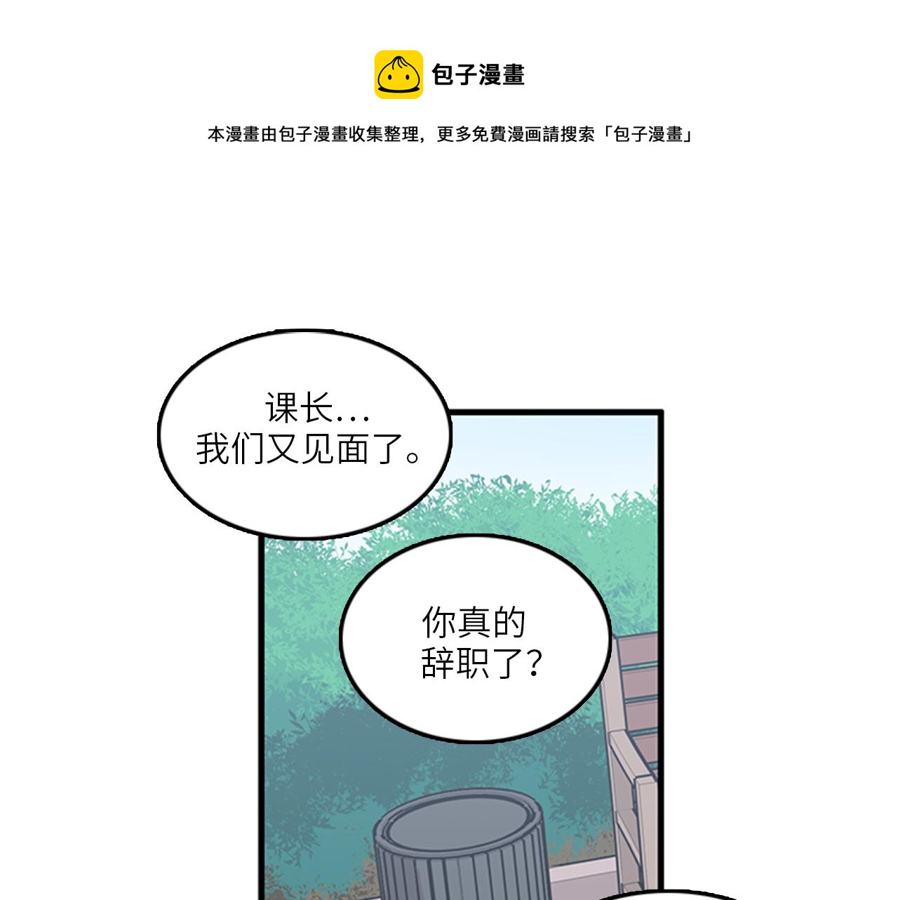 第51话 受不了了，我要逃！88