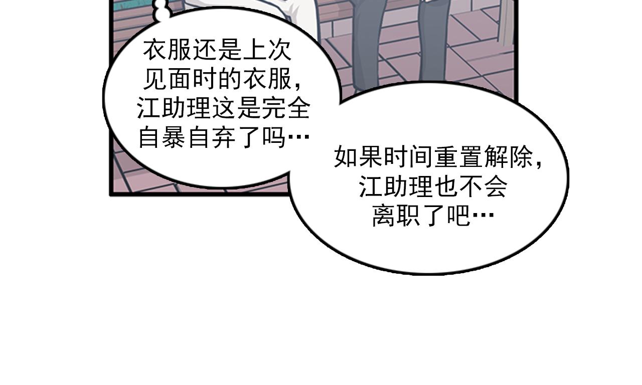 第51话 受不了了，我要逃！91