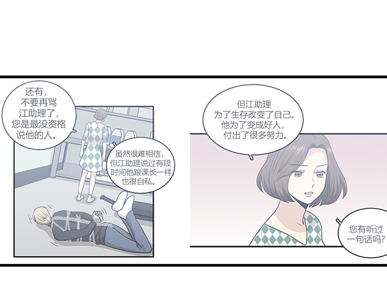 第51话 受不了了，我要逃！94