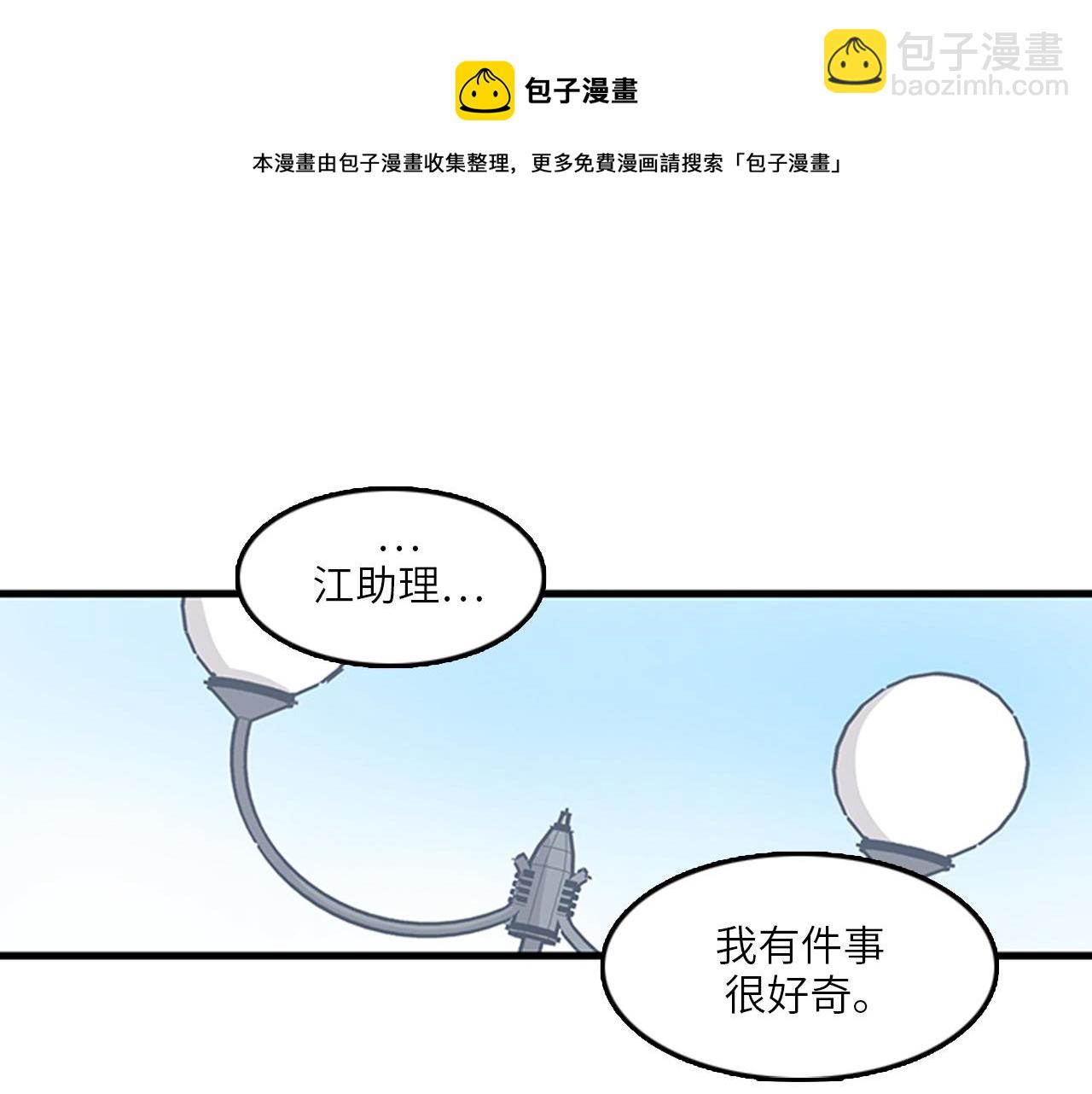 第51话 受不了了，我要逃！96