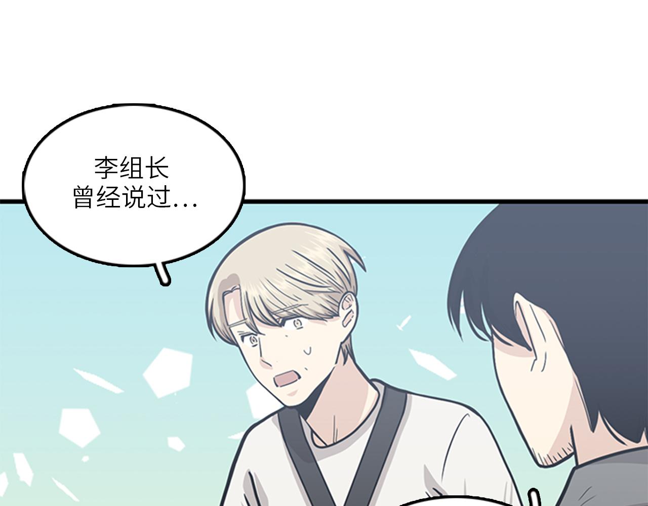 第51话 受不了了，我要逃！98