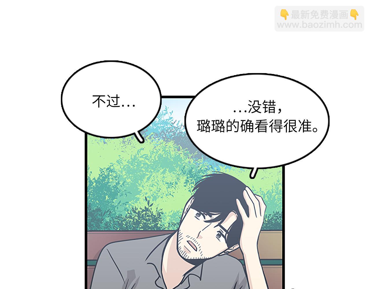 第52话 我喜欢她10