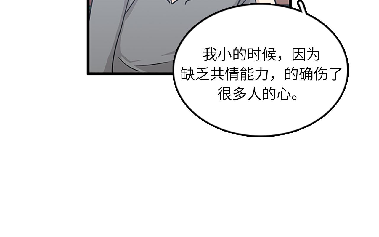 第52话 我喜欢她11