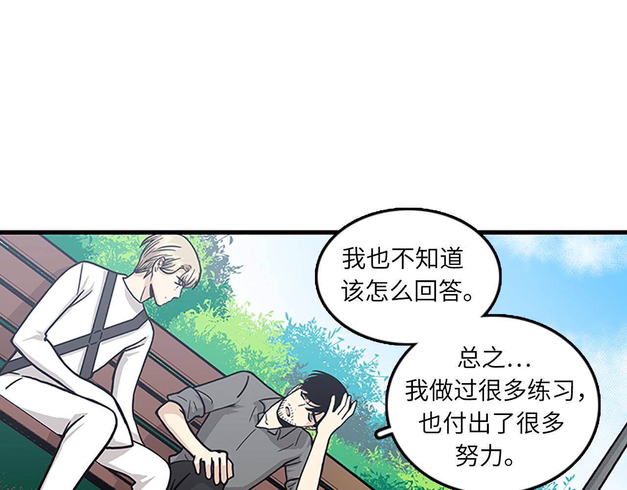 第52话 我喜欢她14