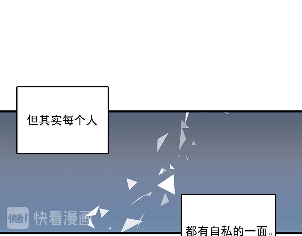 第52话 我喜欢她18