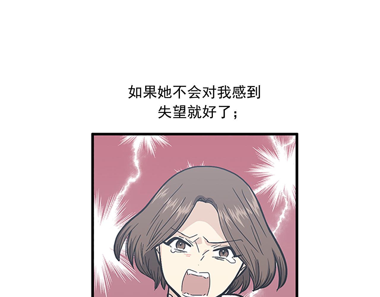 第52话 我喜欢她22