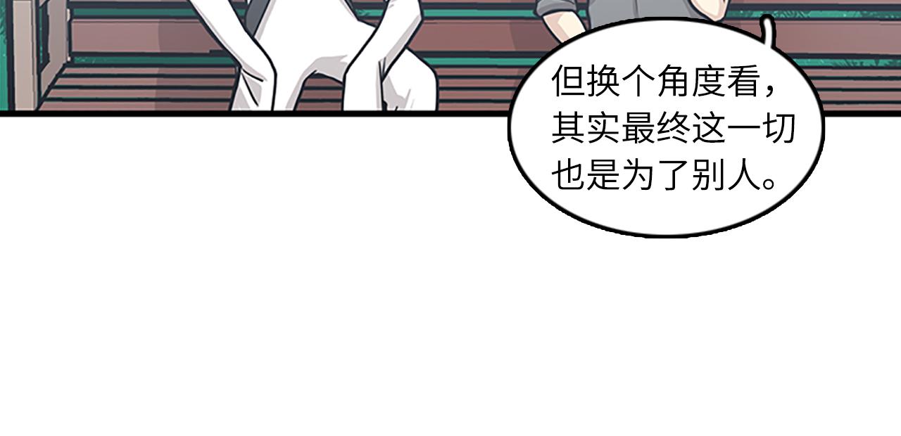 第52话 我喜欢她31