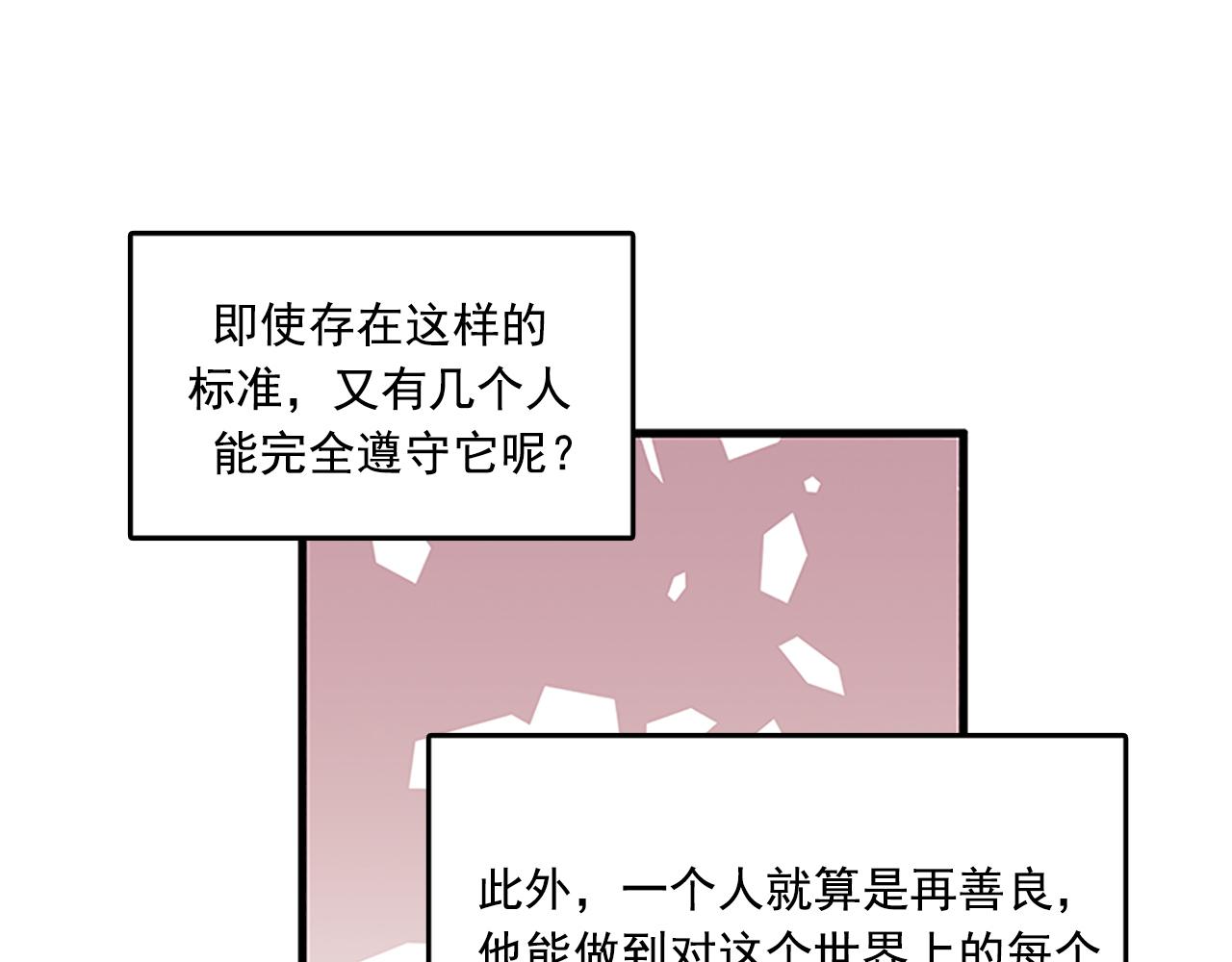 第52话 我喜欢她34