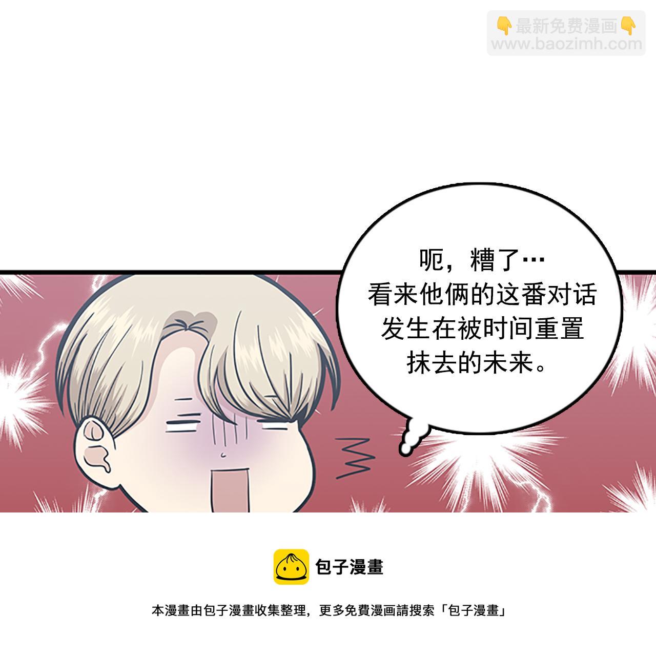 第52话 我喜欢她4