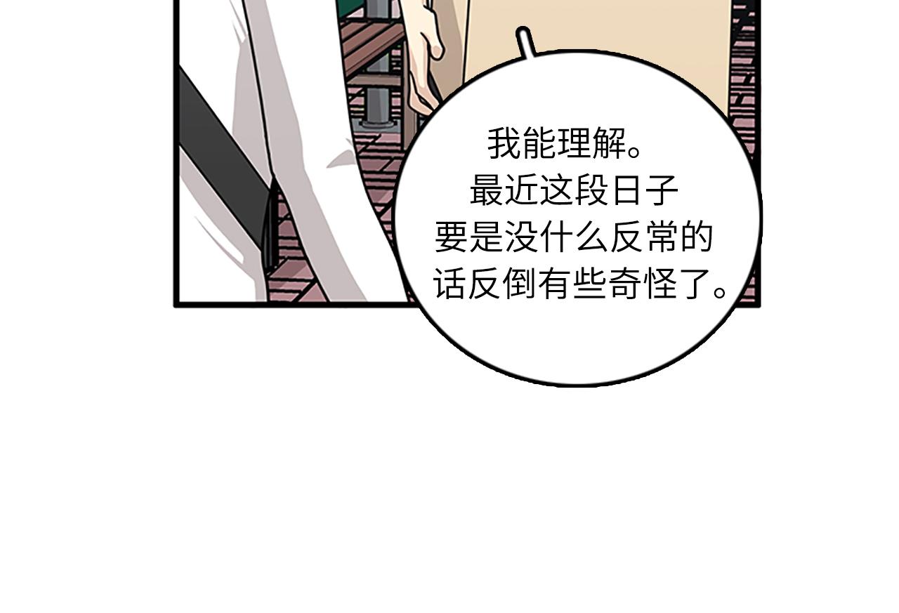 第52话 我喜欢她43