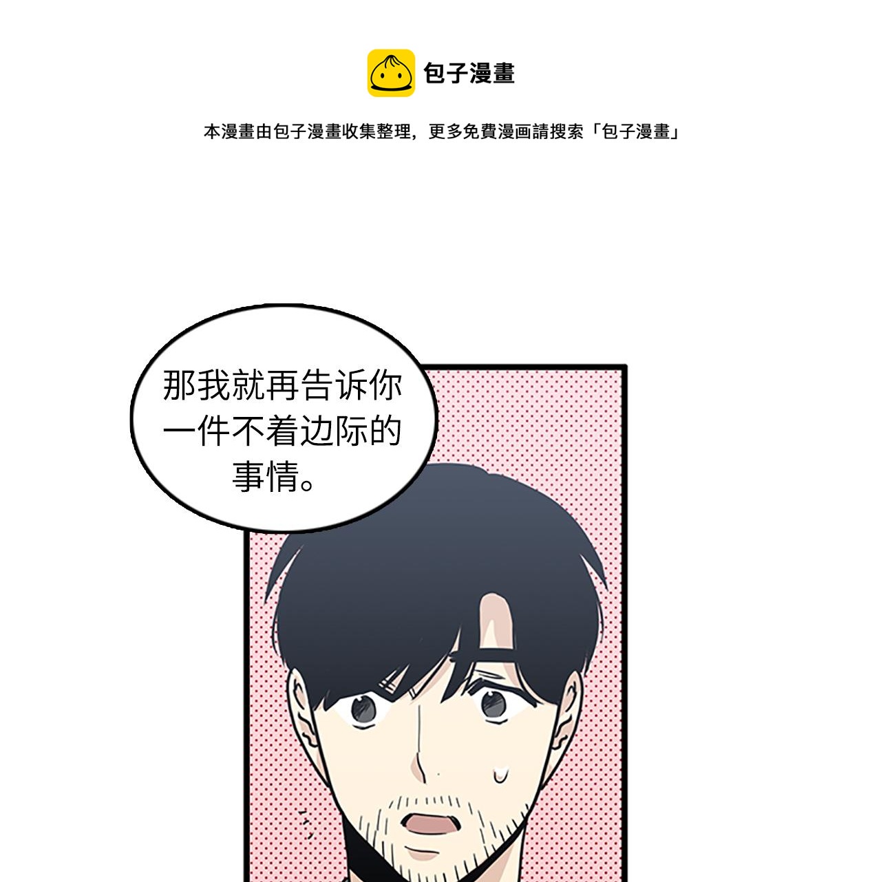 第52话 我喜欢她44