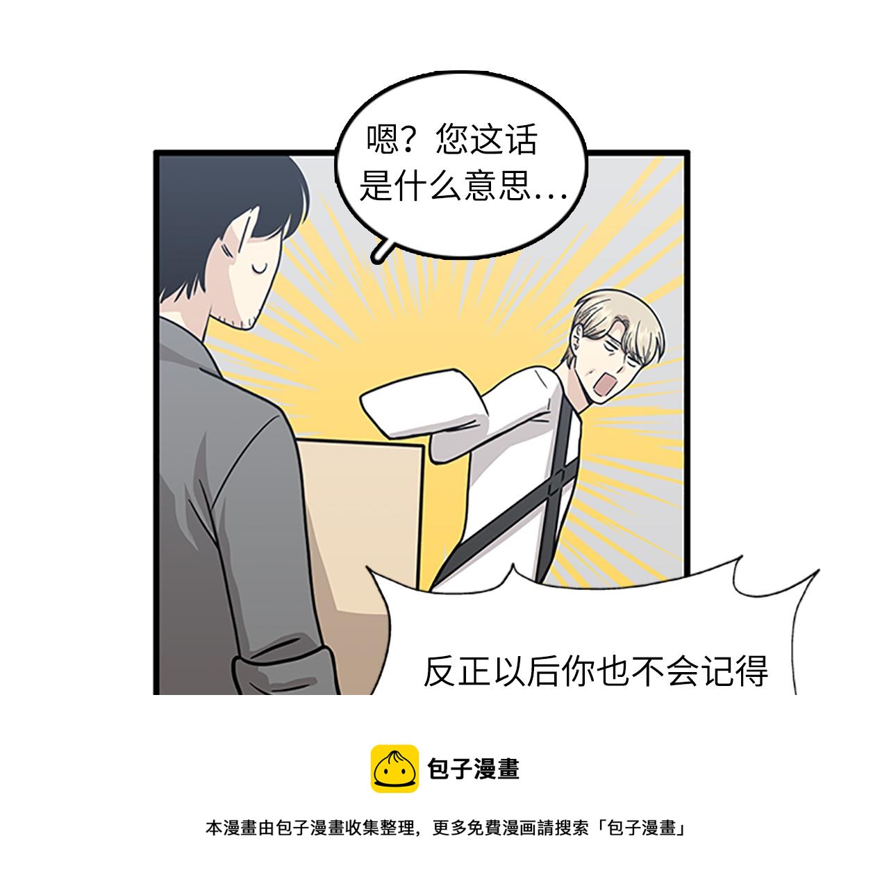 第52话 我喜欢她48