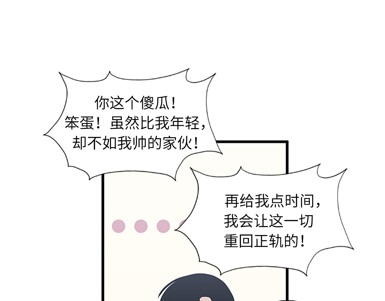 第52话 我喜欢她54