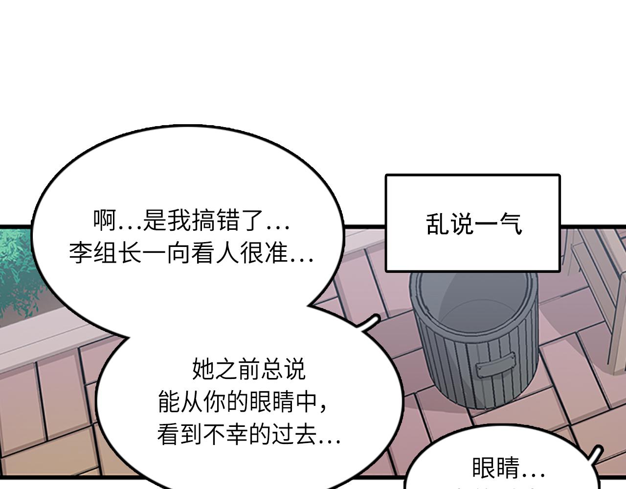 第52话 我喜欢她6