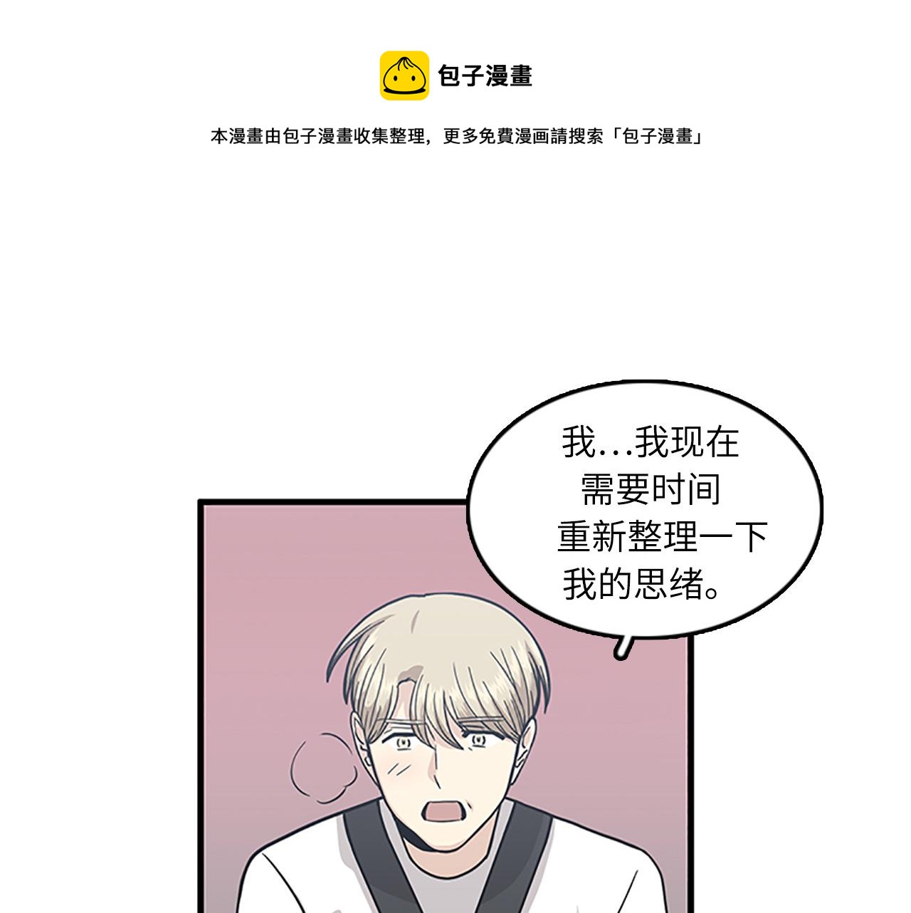 第52话 我喜欢她68