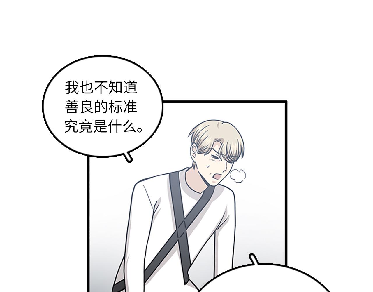 第52话 我喜欢她74