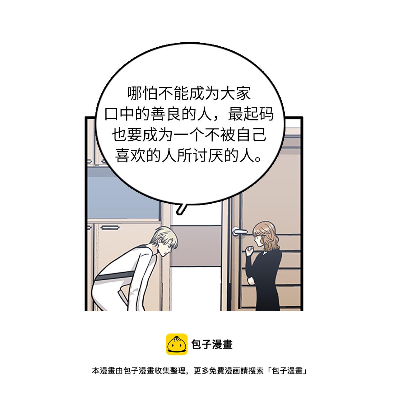 第52话 我喜欢她76