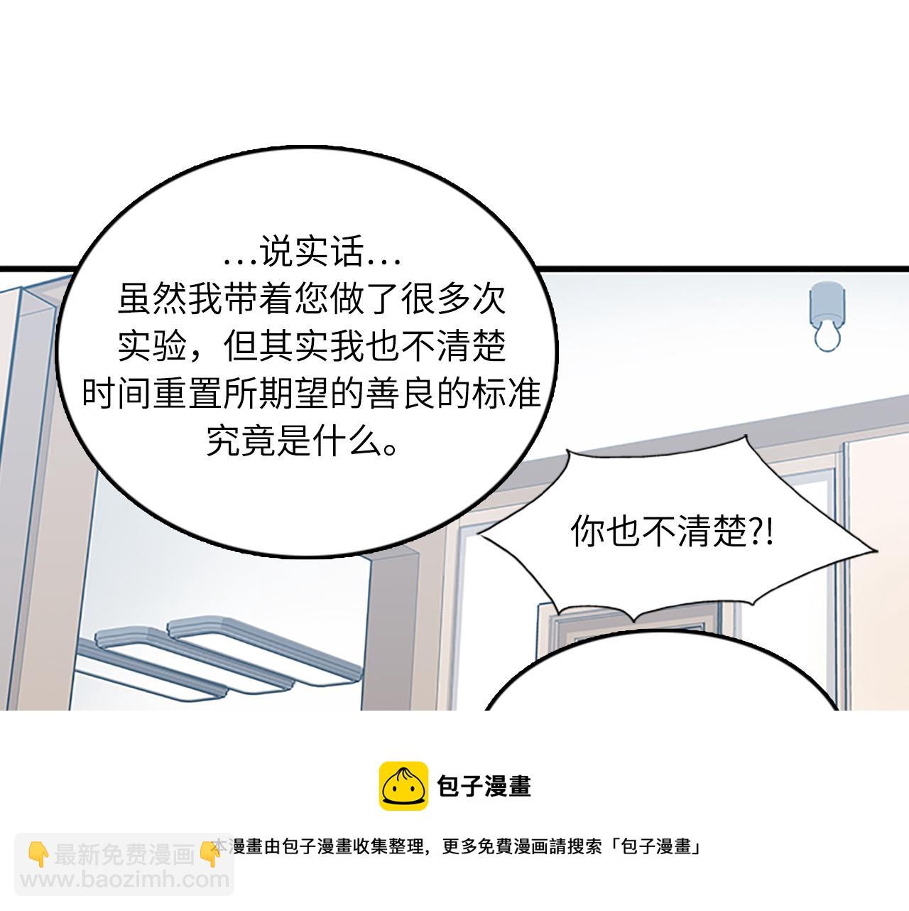 第52话 我喜欢她80