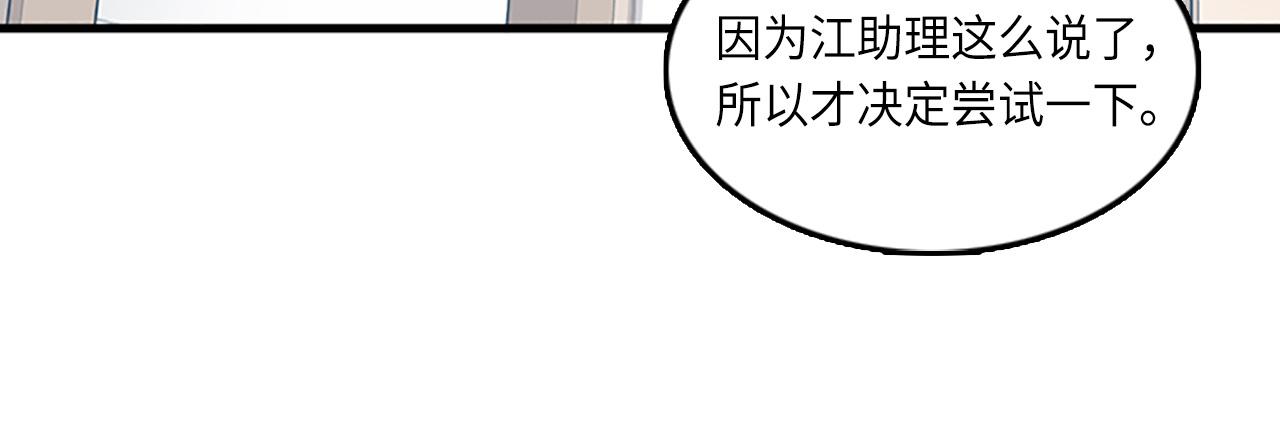第52话 我喜欢她81