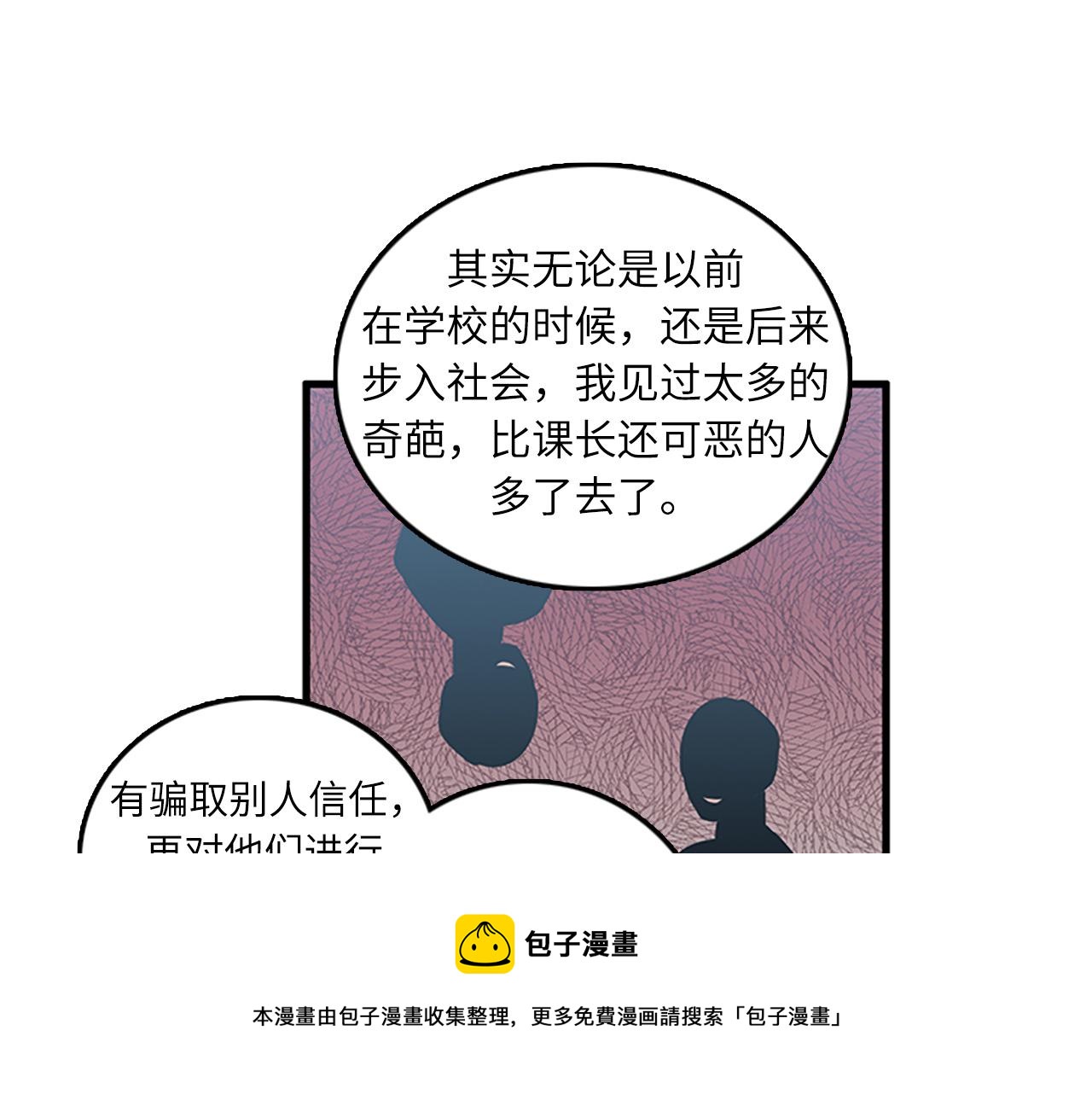 第52话 我喜欢她84