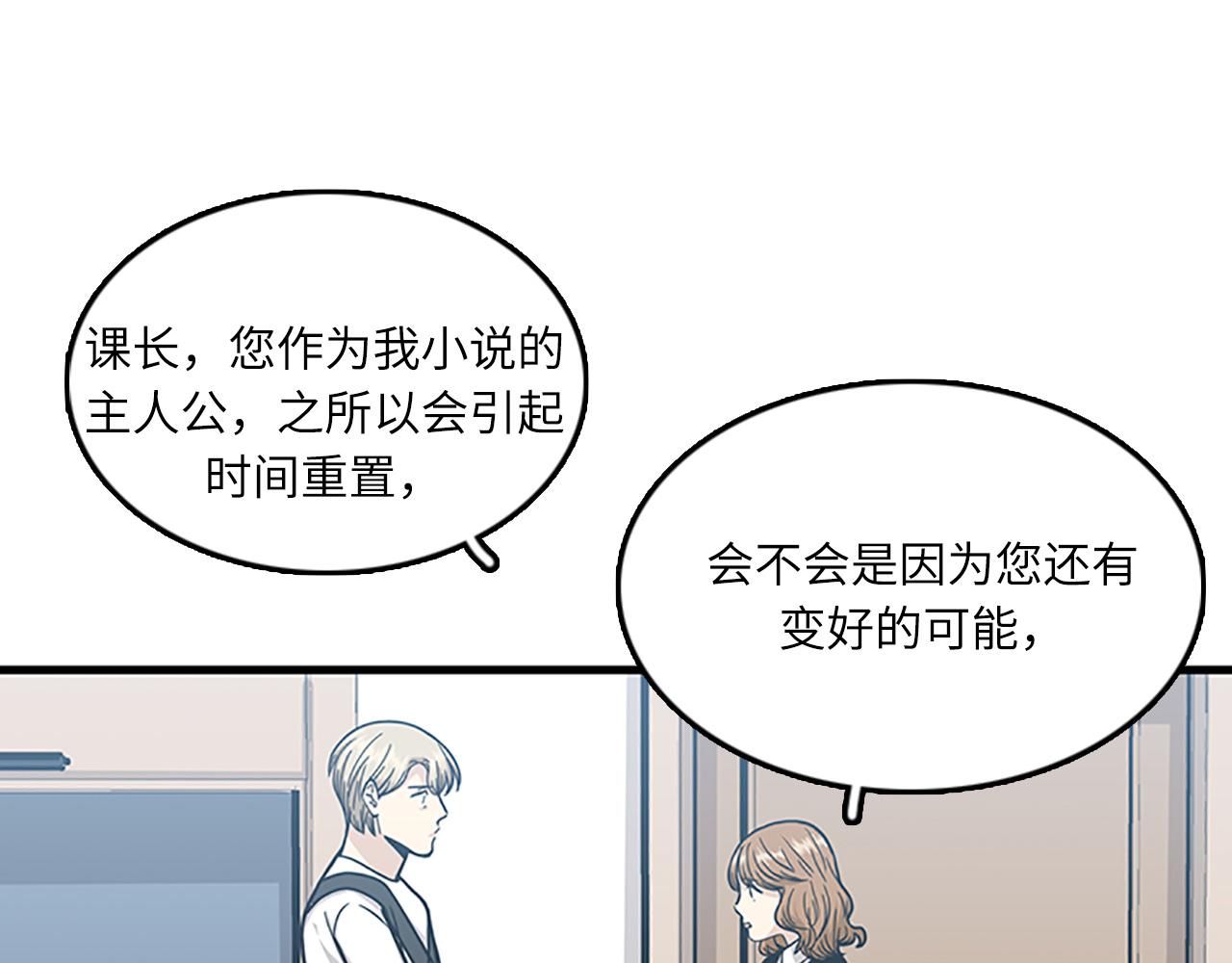 第52话 我喜欢她86