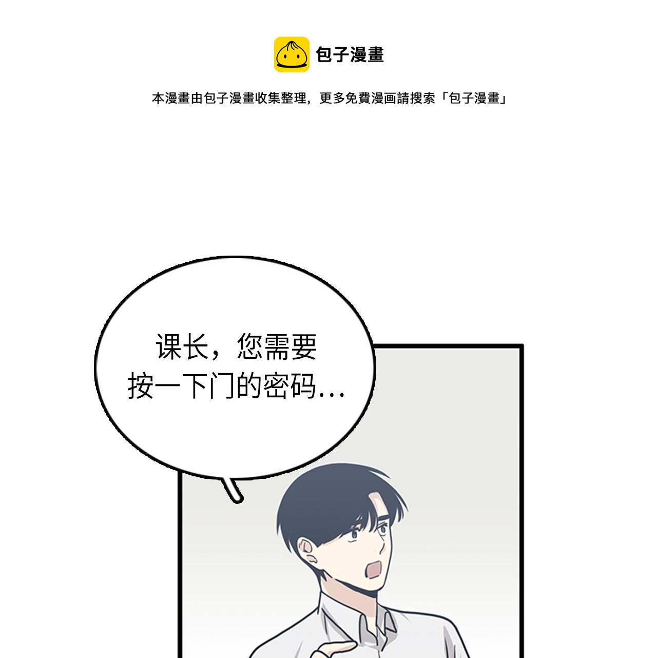 第54话 部长你行的！0