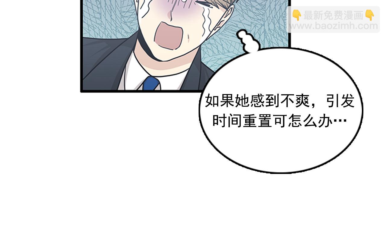 第54话 部长你行的！103