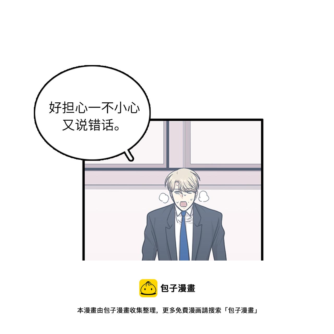 第54话 部长你行的！104